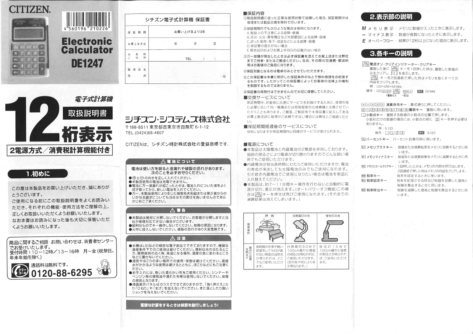 CITIZEN DE1247Q Instruction Manual