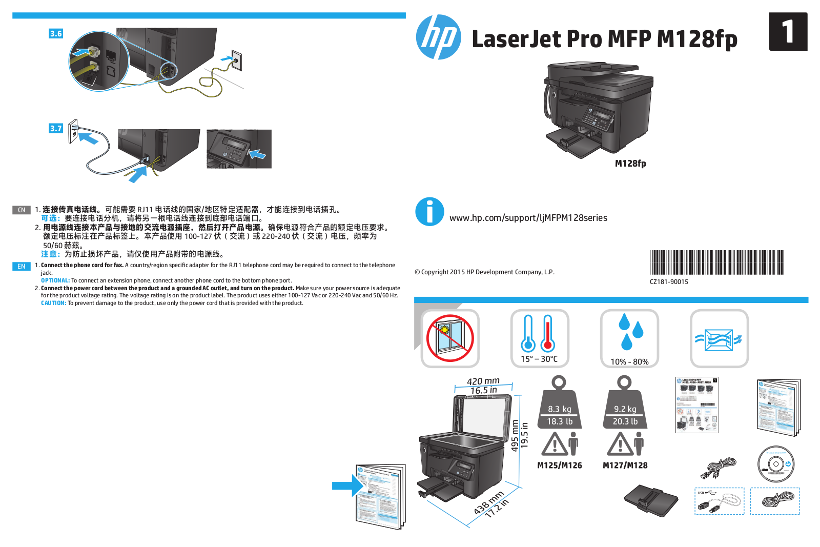 HP LaserJet M128fp Setup Poster