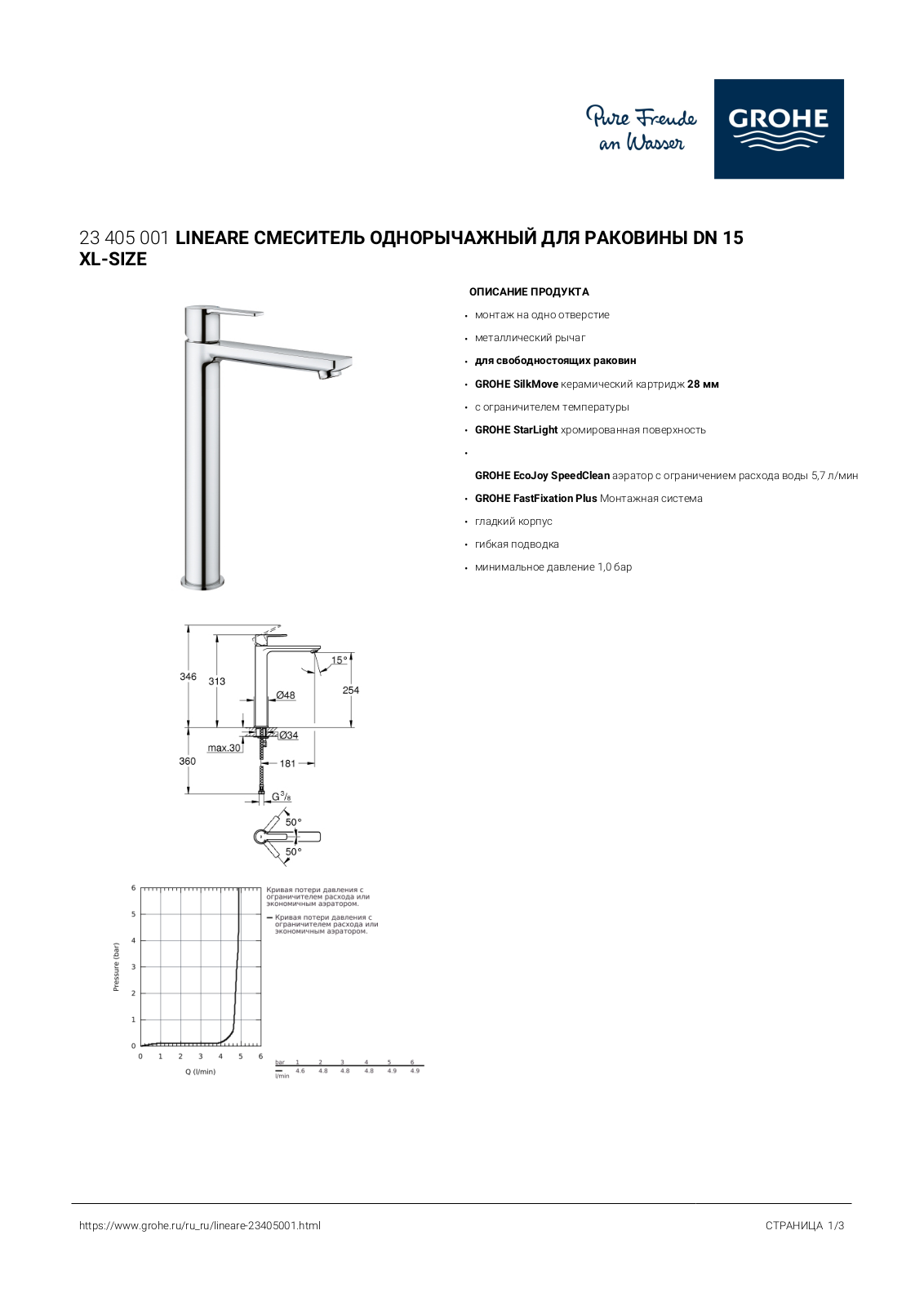 Grohe 23405001 User guide