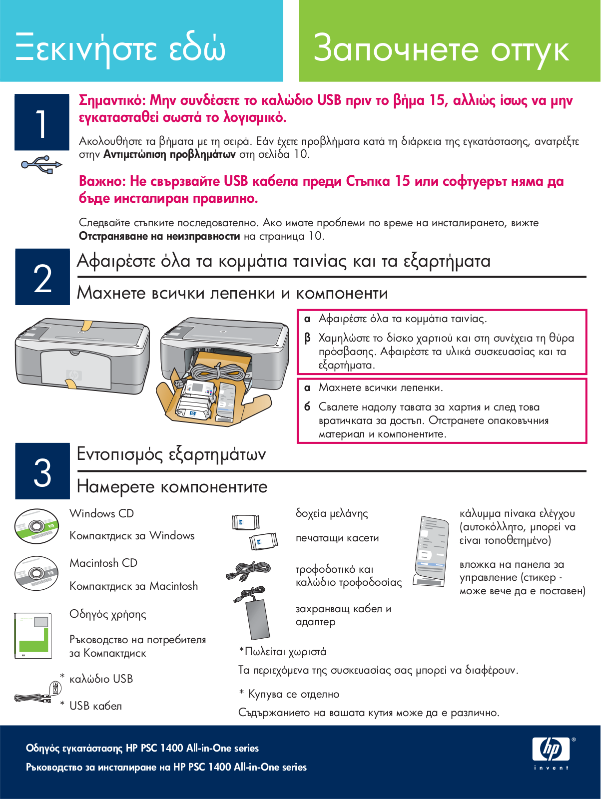 Hp PSC 1400, PSC 1402, PSC 1410, PSC 1417 User Manual