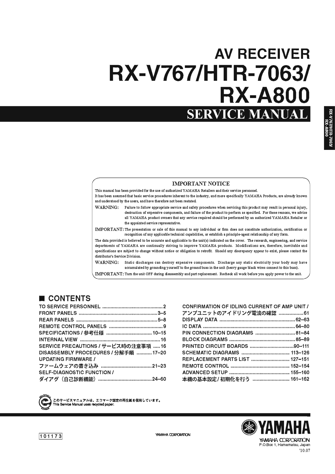 Yamaha HTR-7063 Service Manual