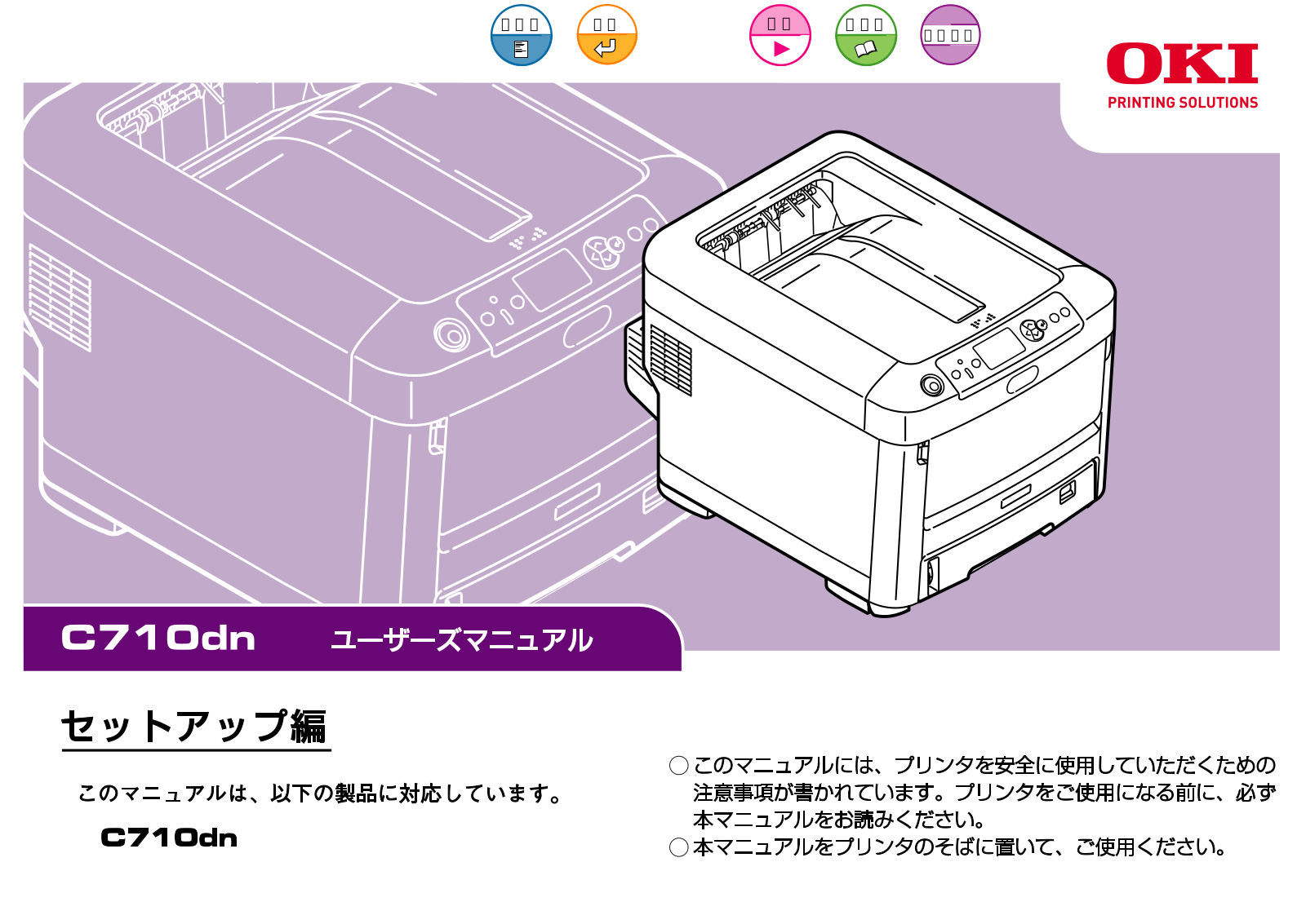 Oki C710n, C710dn, C710dtn, C710cdtn User's Manual Setup