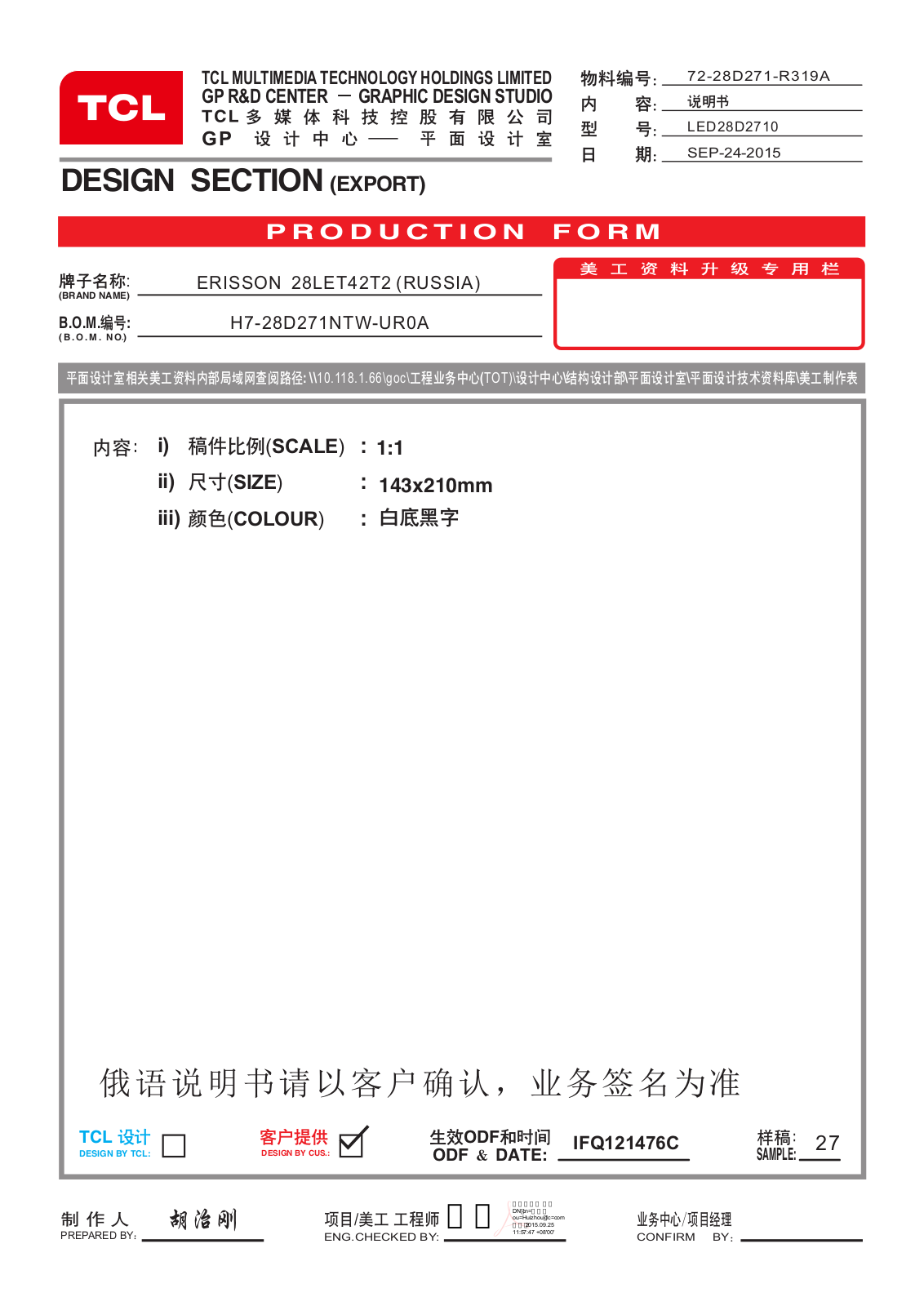 Erisson 28LET42T2 User Manual