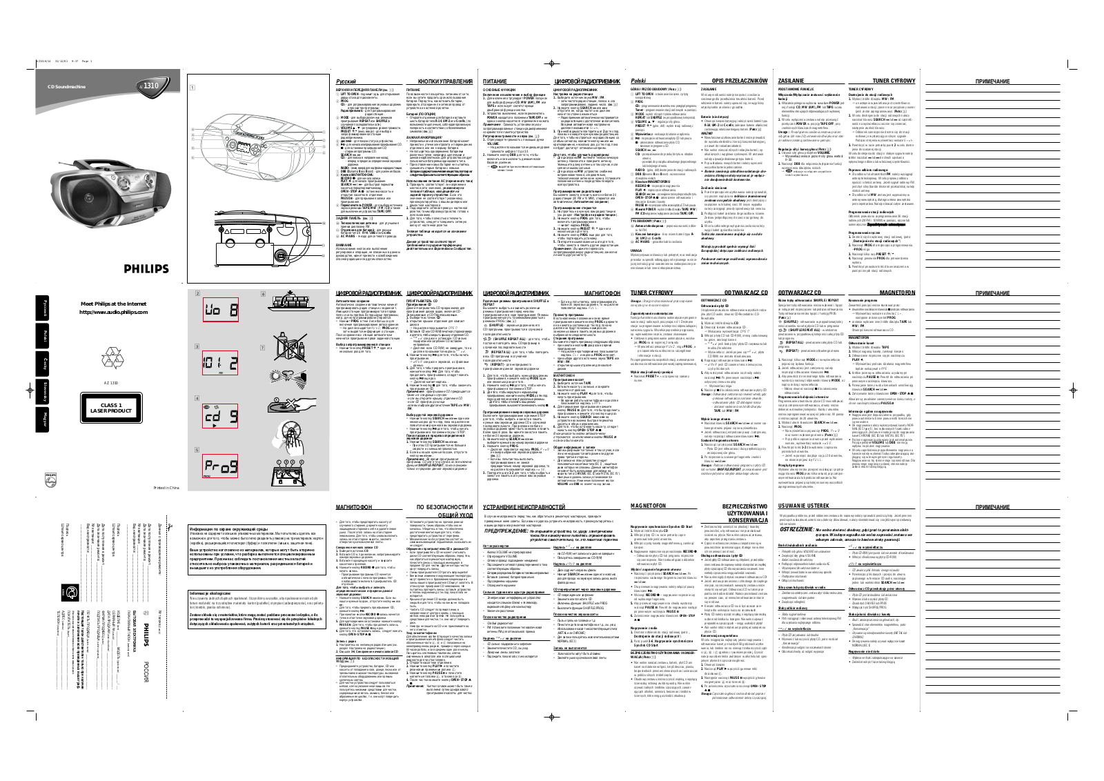 Philips AZ1310 User Manual