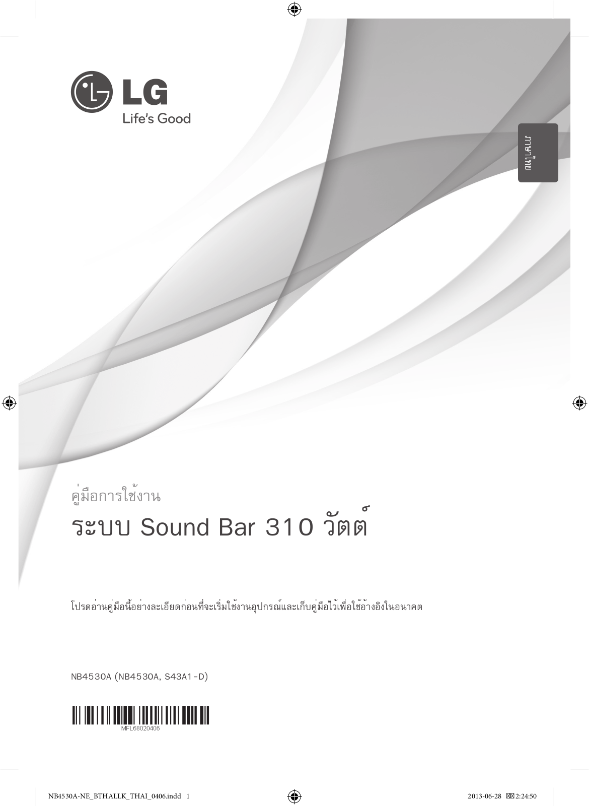 LG NB4530A User manual