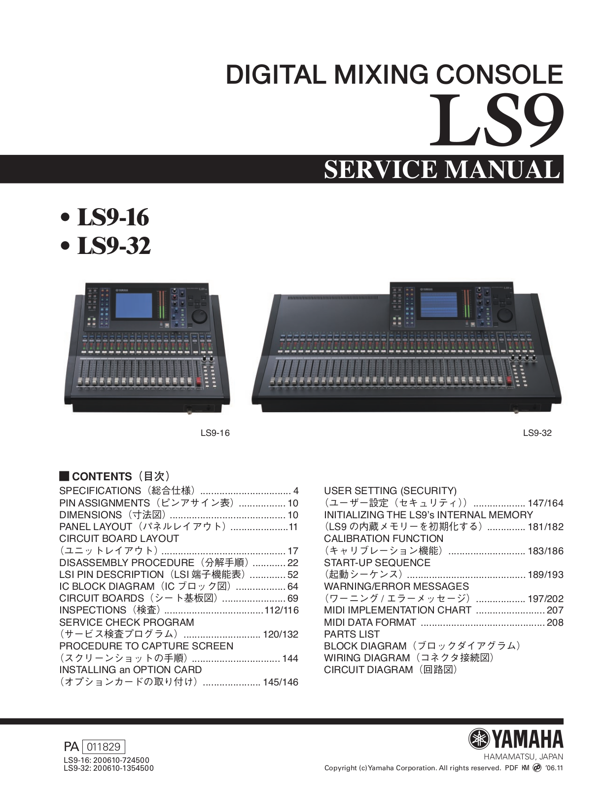 Yamaha LS19-16, LS9-32 Service Manual
