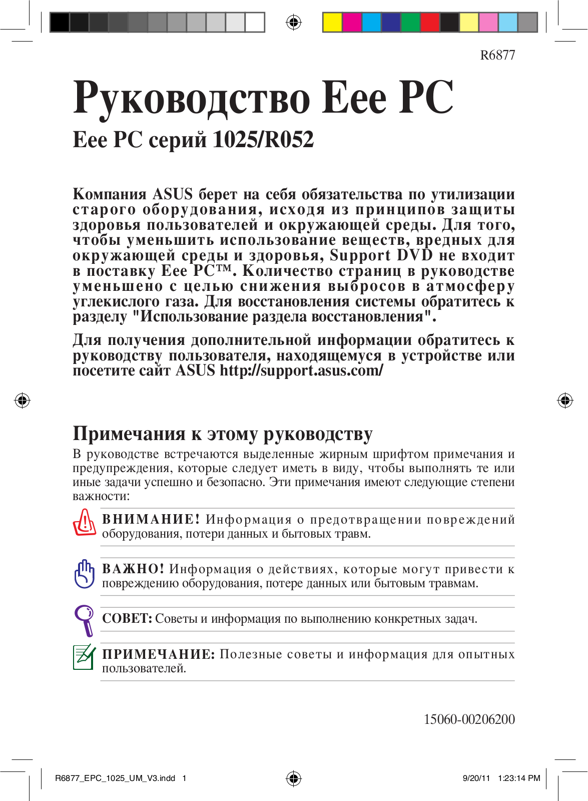 ASUS Eee PC 1025CE, Eee PC 1025C User Manual