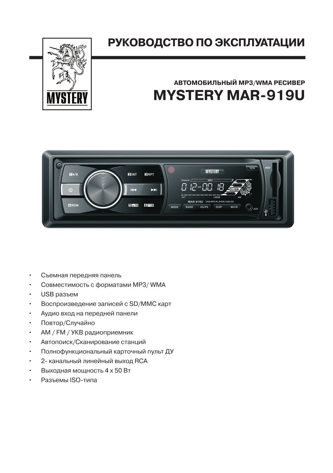 MYSTERY MAR-919U User Manual