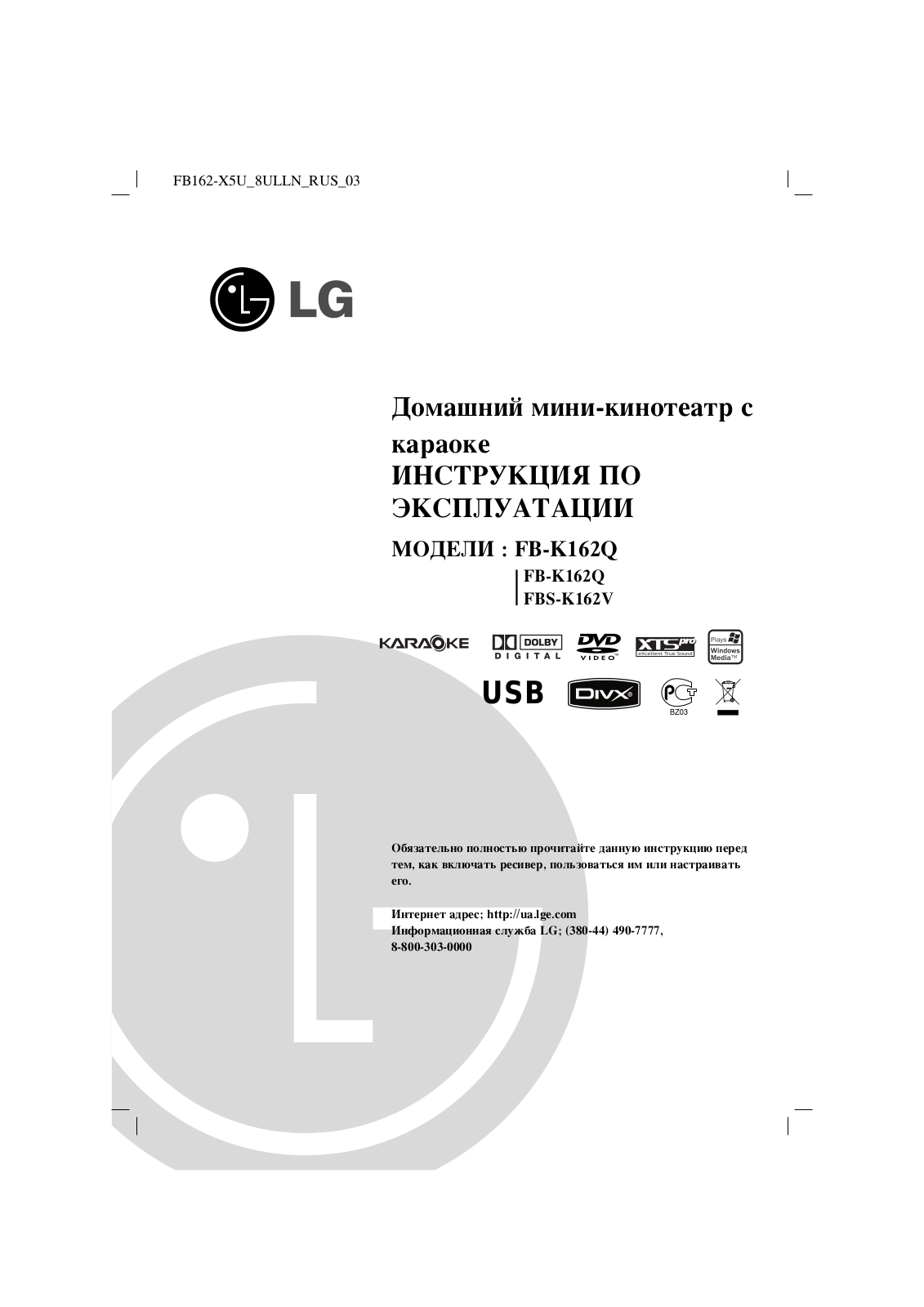 LG FB-K162Q User Manual