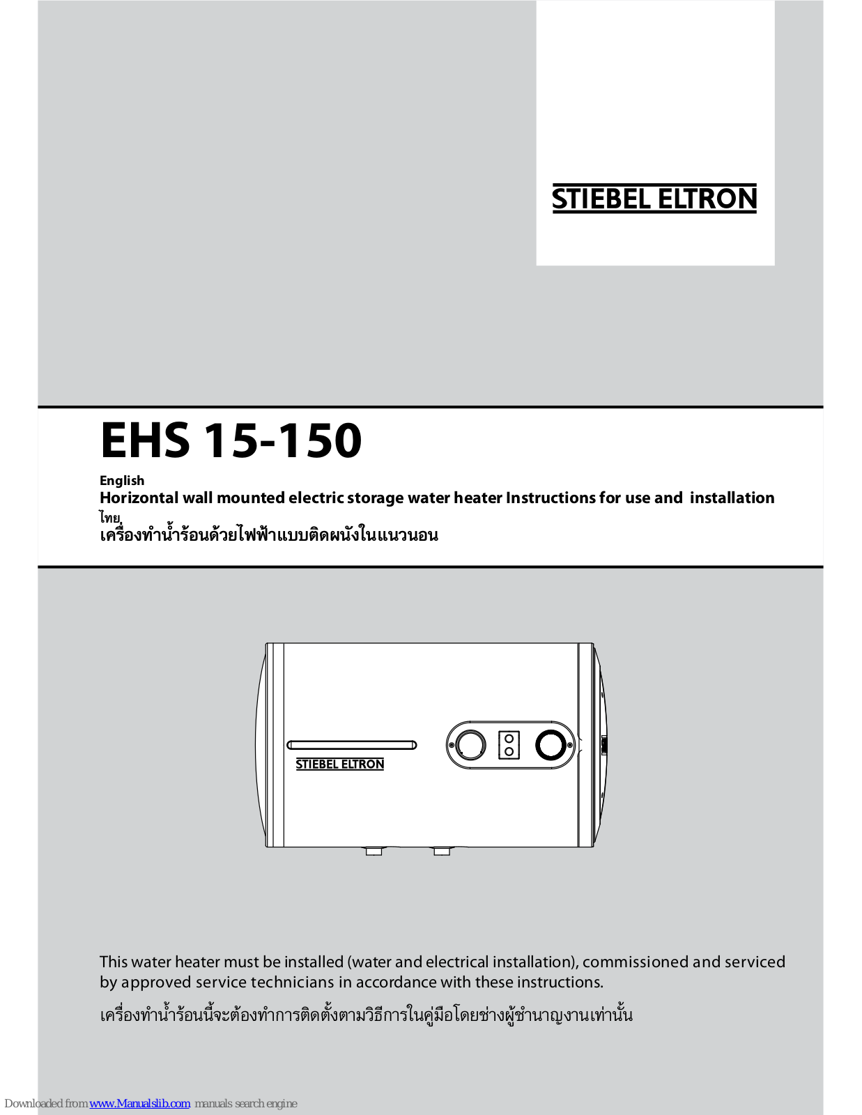 STIEBEL ELTRON EHS 15-150 Instructions For Use And Installation