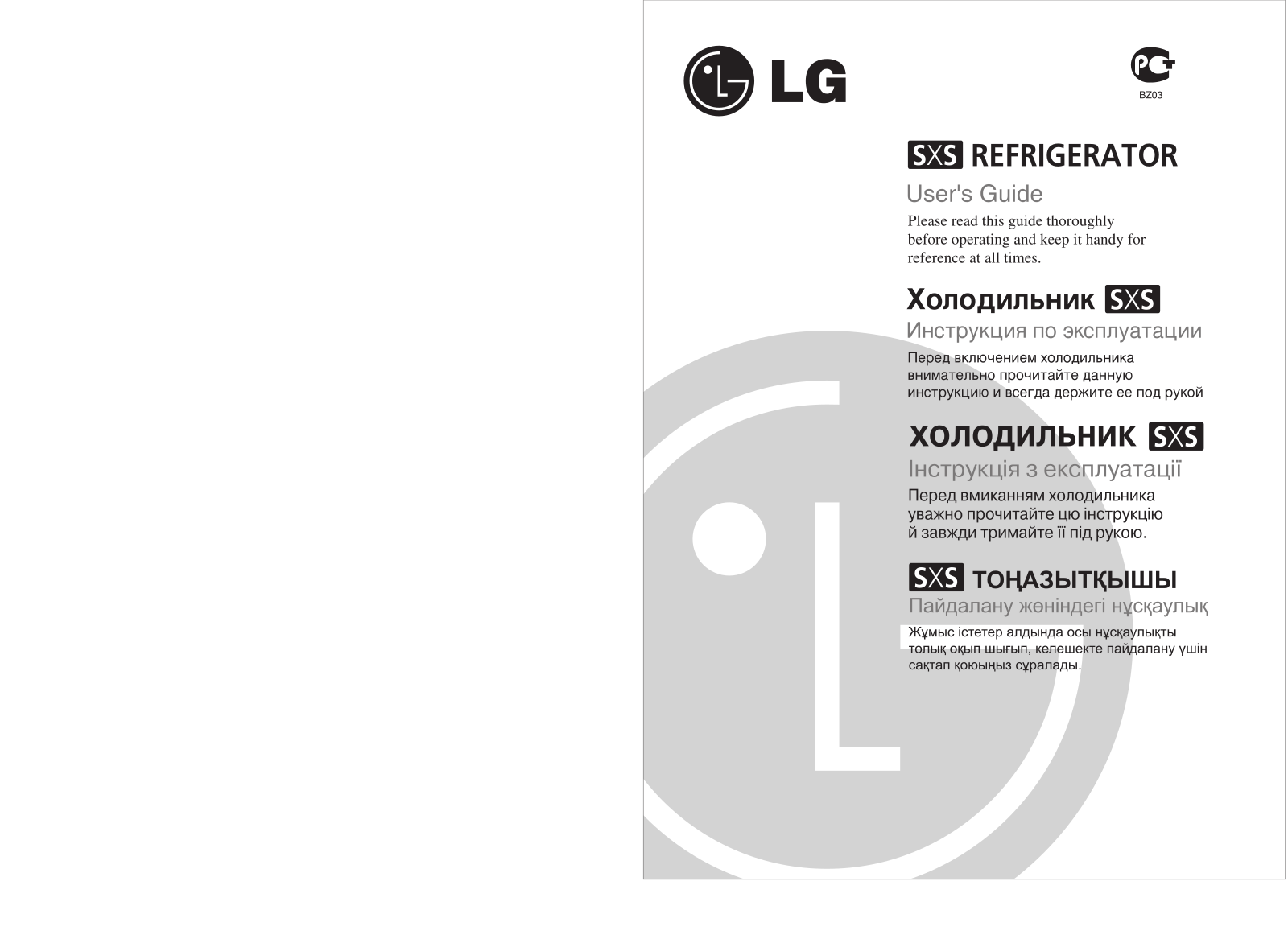 Lg GR-B217LGMR User Manual