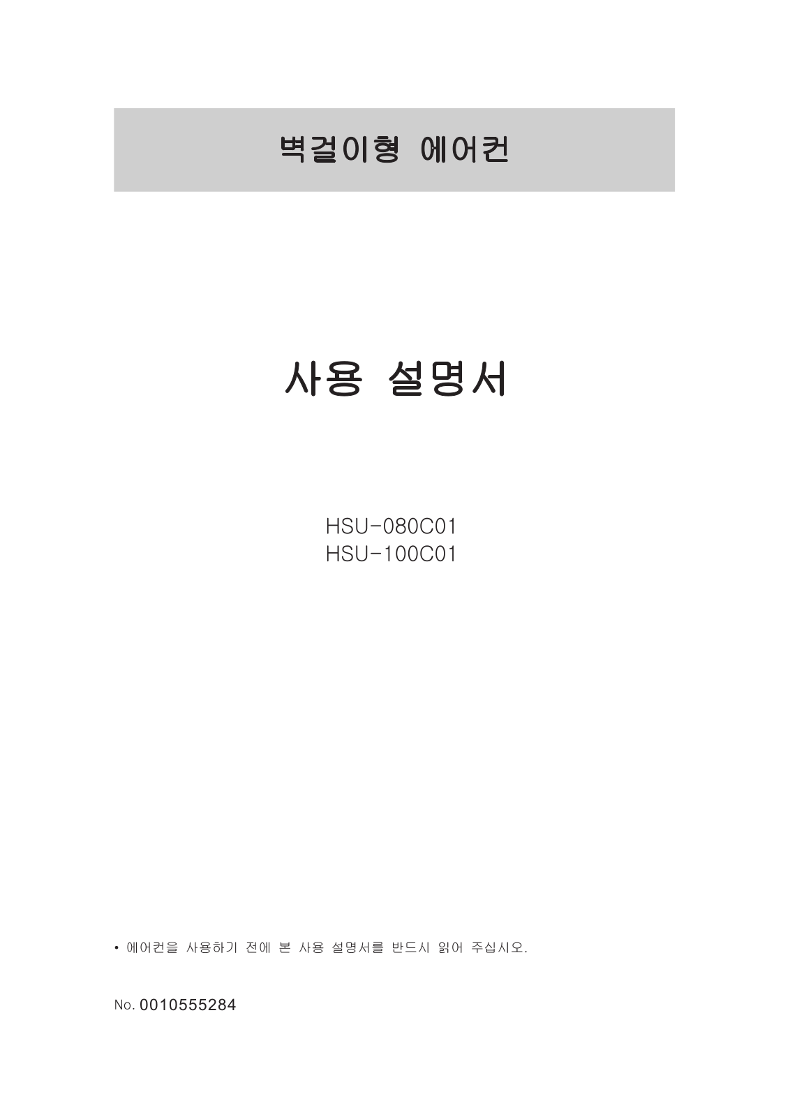 Haier HSU-103C01, HSU-14CH13 User Manual