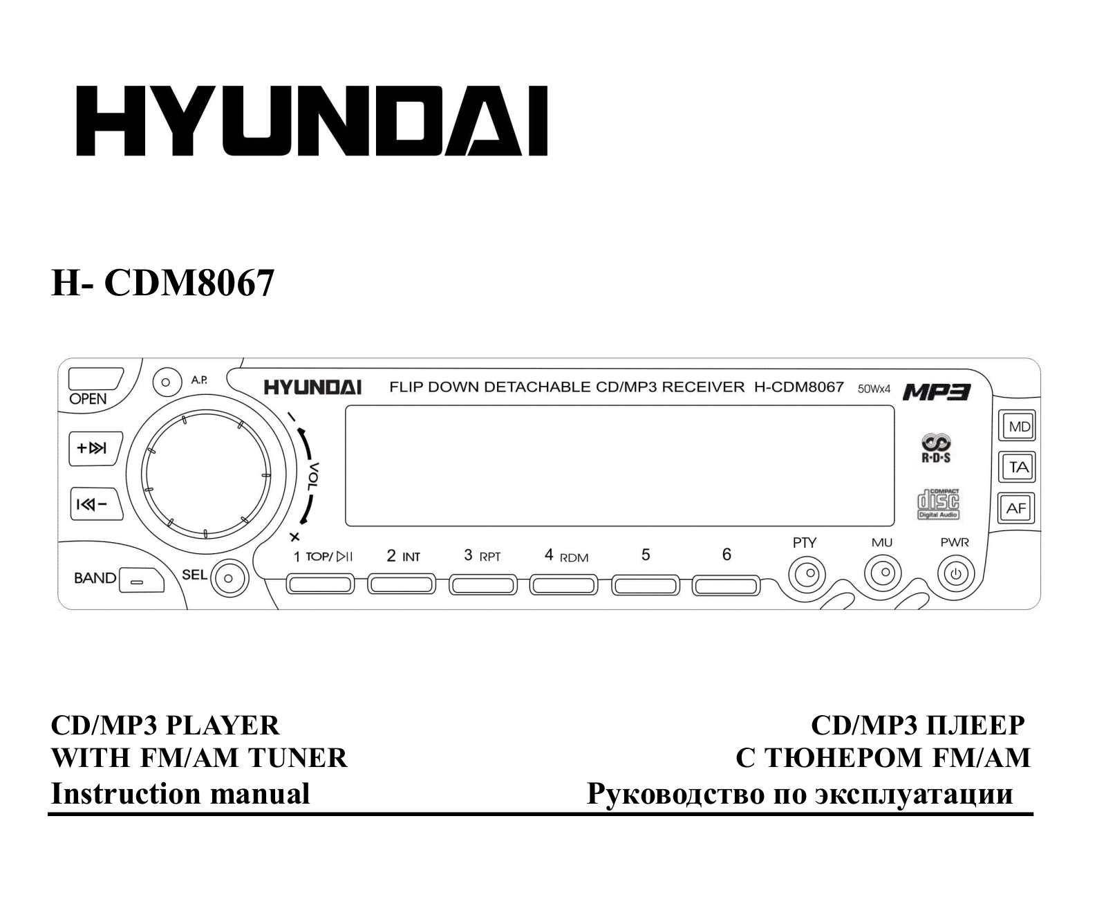 Hyundai Electronics H-CDM8067 User manual