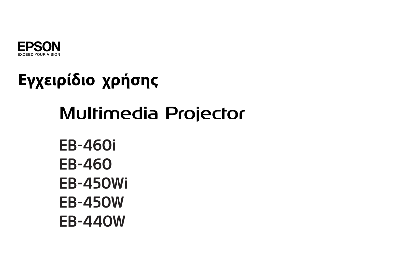 Epson EB-460i User's Guide