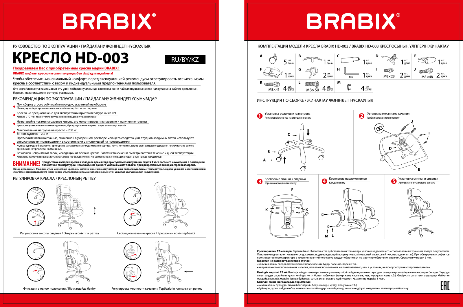 Brabix HD-003 User Manual