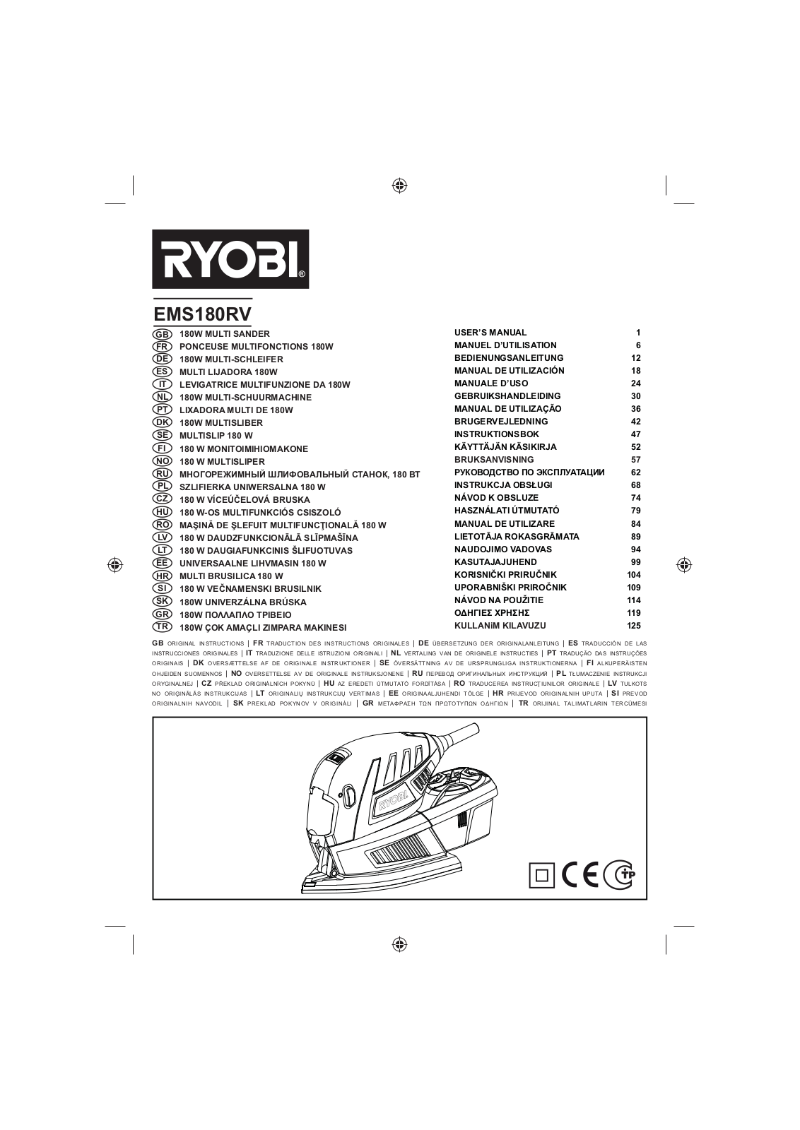 Ryobi EMS180RV User Manual