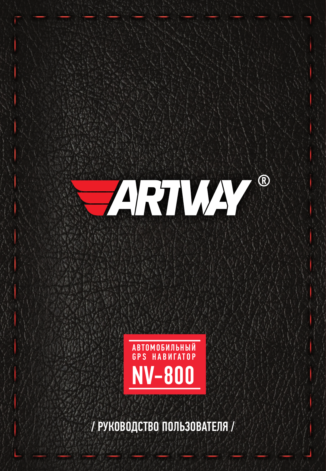 Artway NV-800 User manual