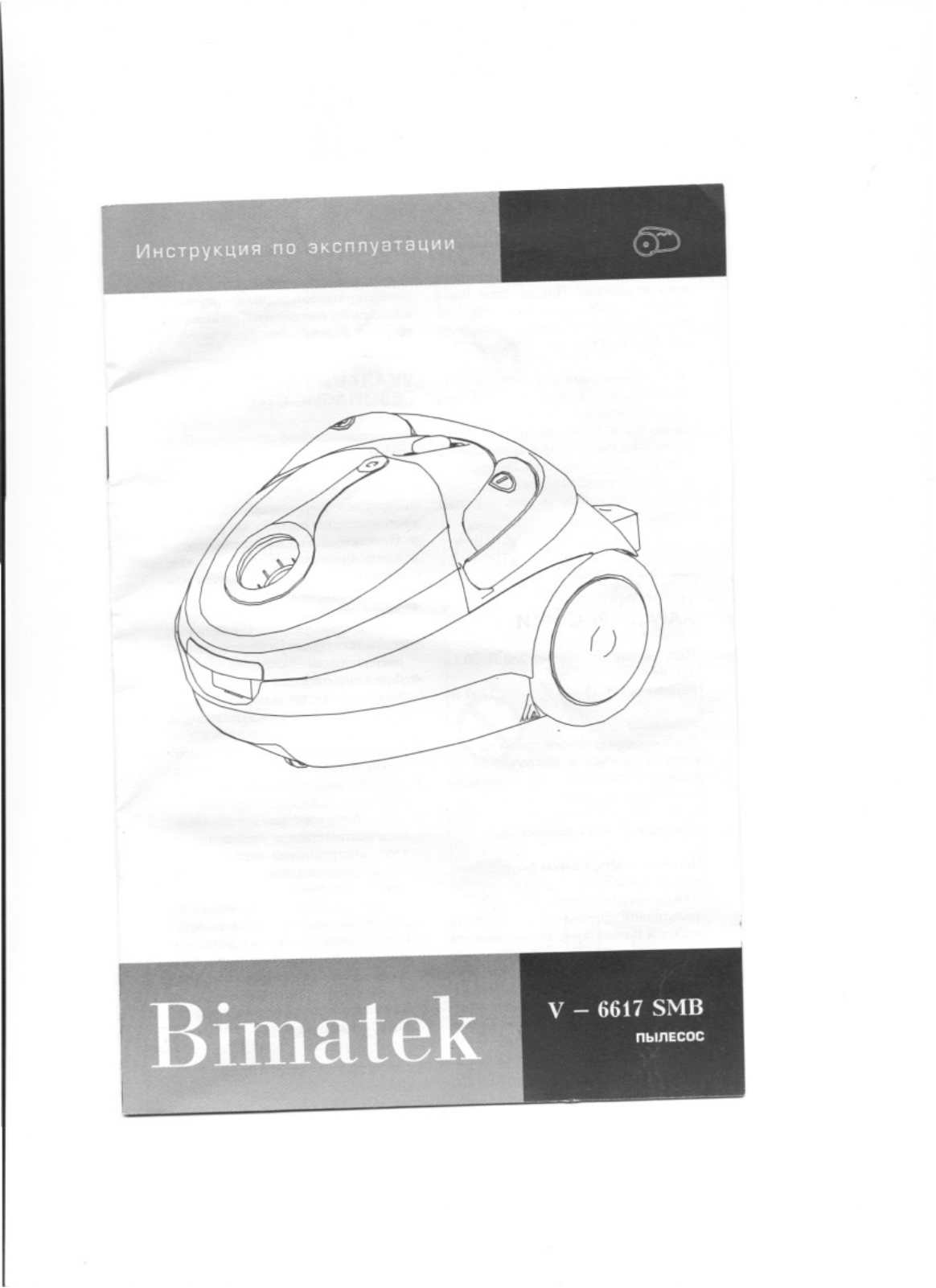 Bimatek V-6617 User Manual