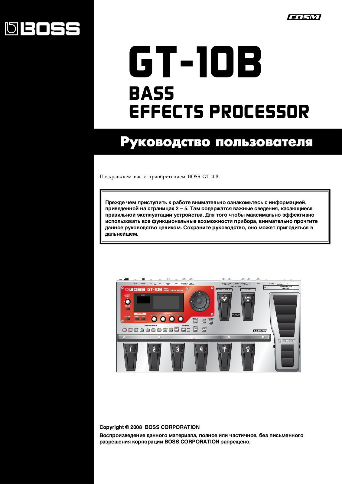 Roland GT-10B User Manual