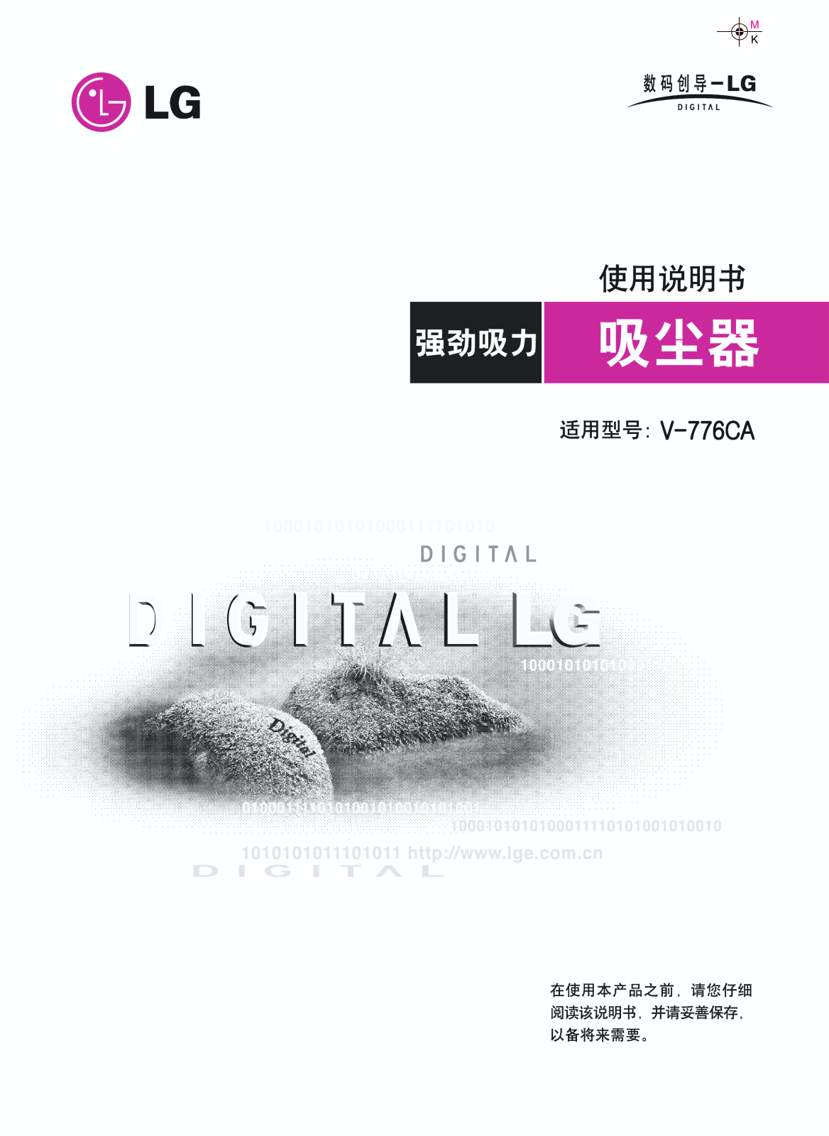 LG V-776CA User Manual