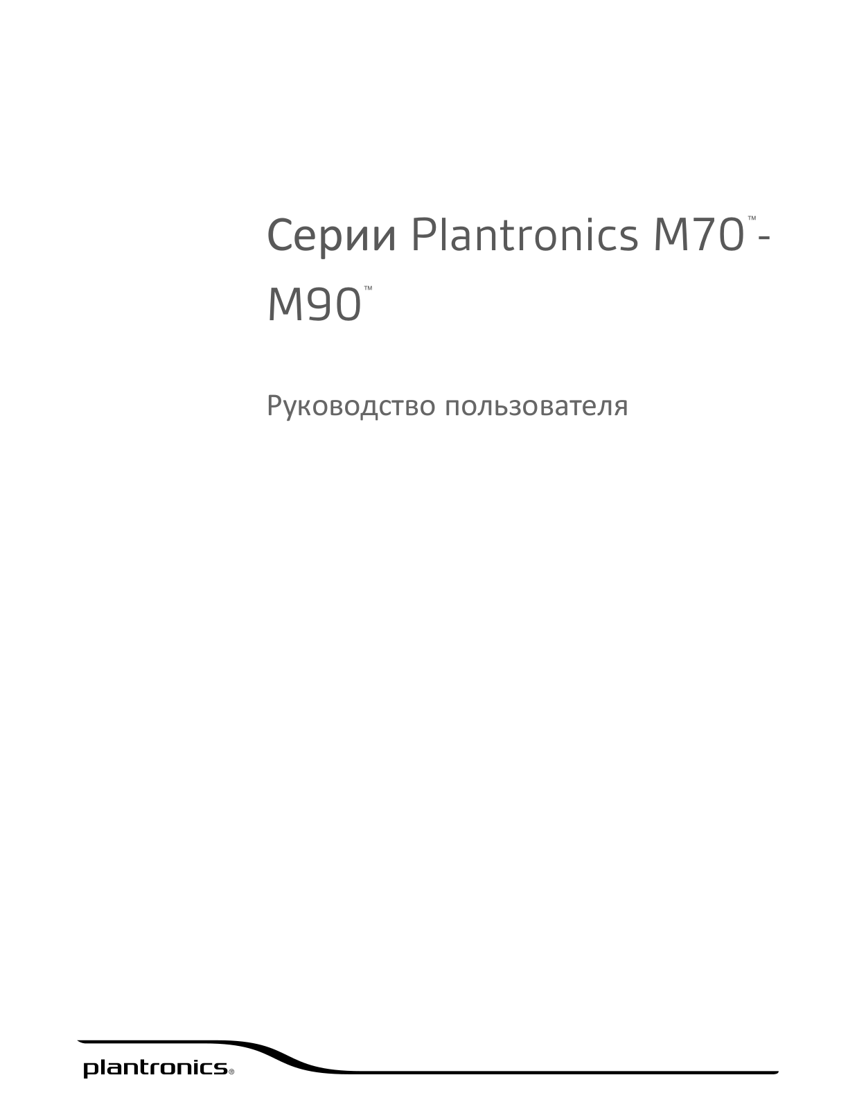 Plantronics M75 User Manual