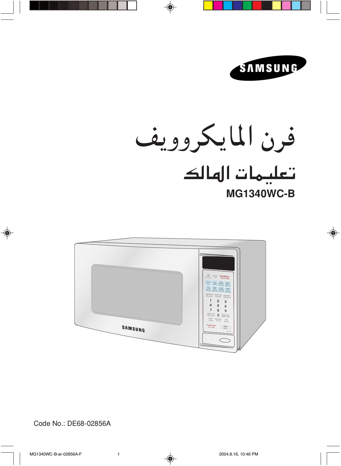 Samsung MG1340WC-B User Manual