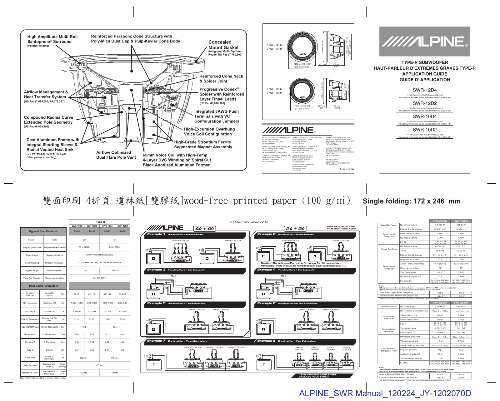 Alpine SWR-10D4, SWR-10D2, SWR-12D4, SWR-12D2 Owner's Manual