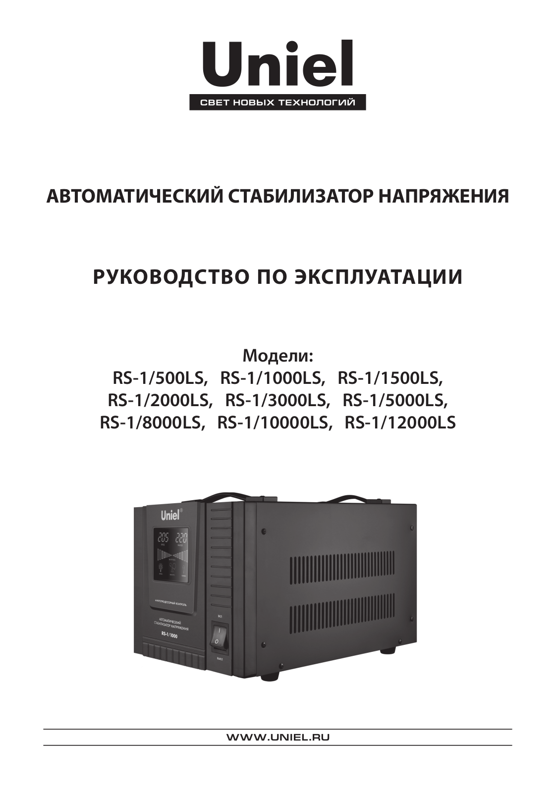 Uniel RS-1-1000LS User Manual