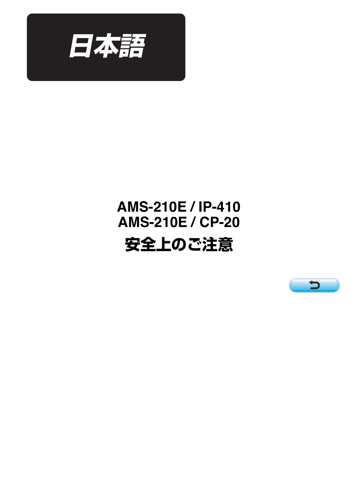 JUKI AMS-210E/IP-410 Instruction Manual