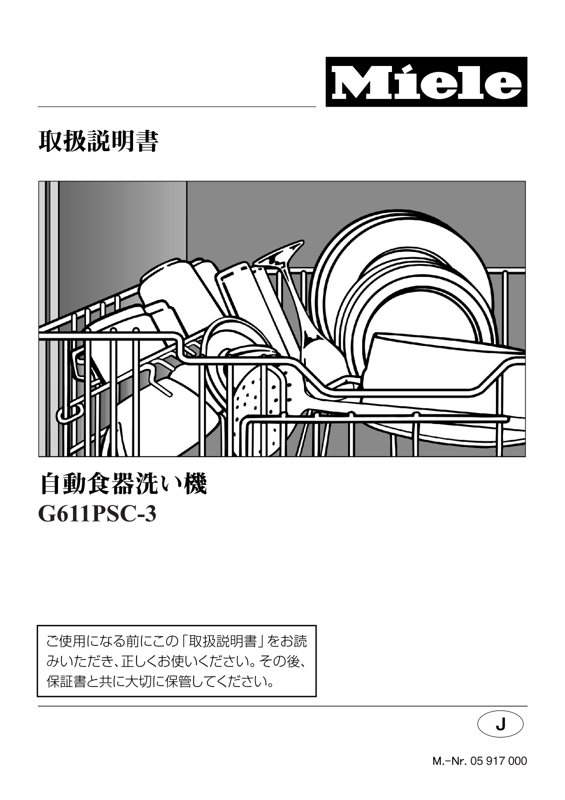 Miele G611PSC-3 operating instructions