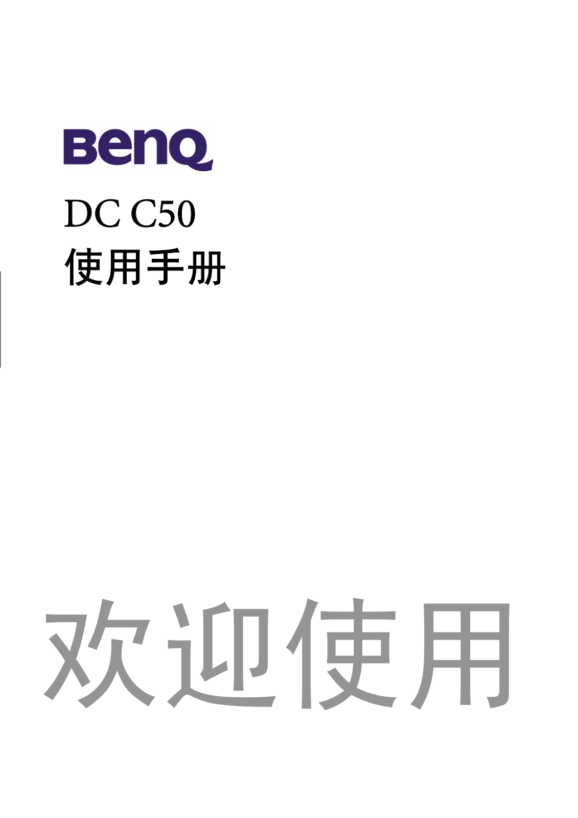 BenQ DC-C50 User Manual