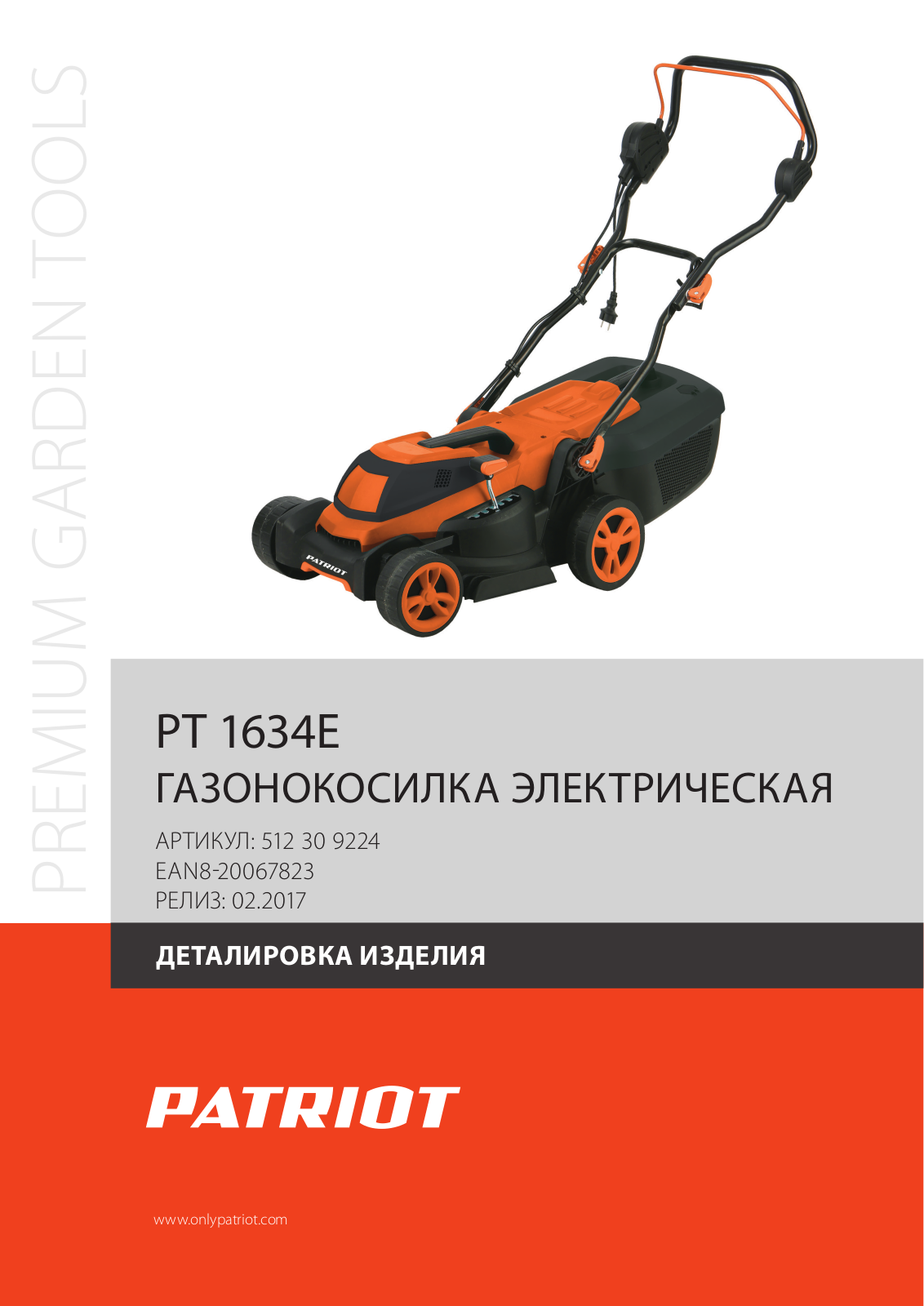 Patriot PT 1634 E PRODUCT DETAILS