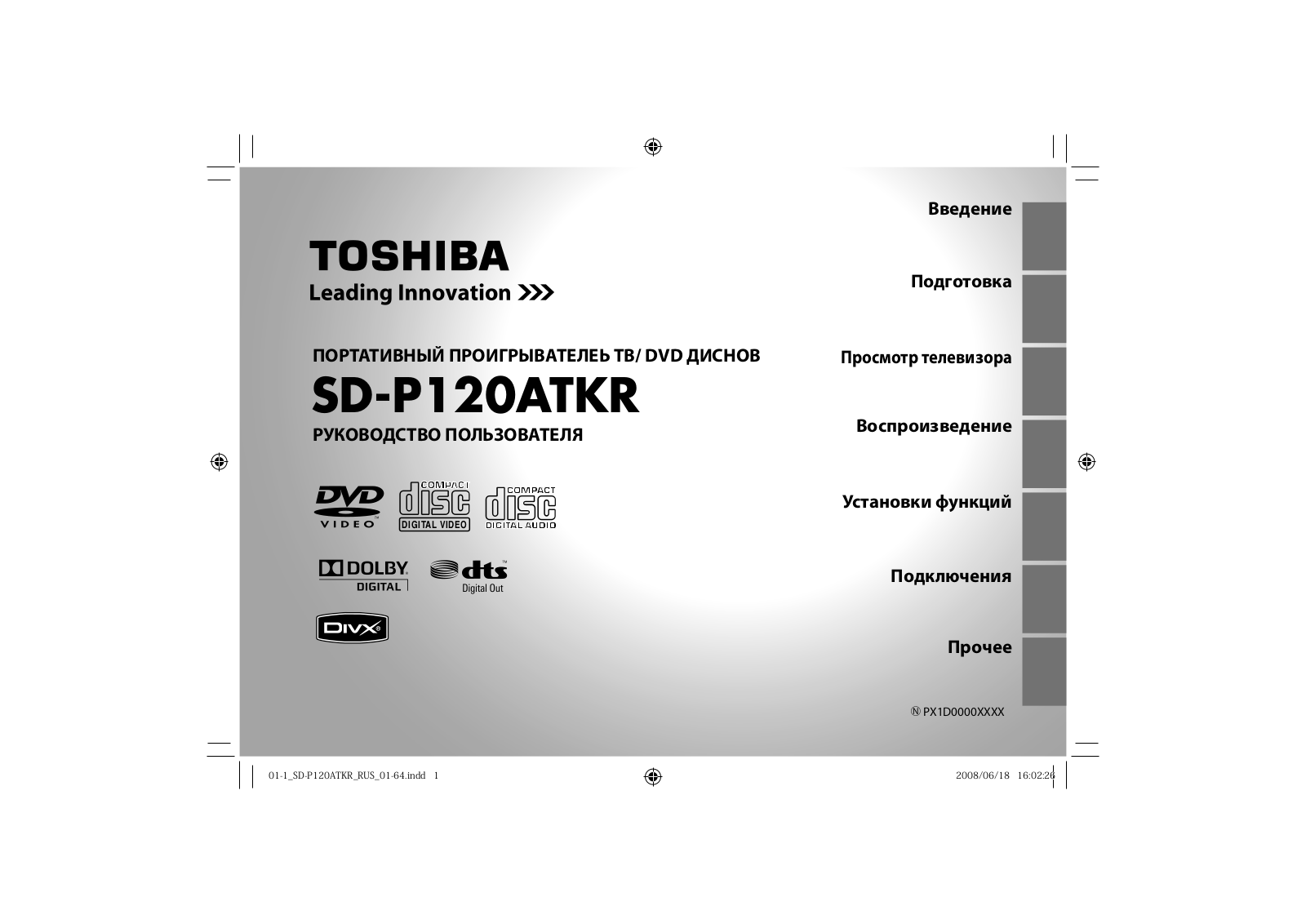 Toshiba SD-P120ATKR User Manual