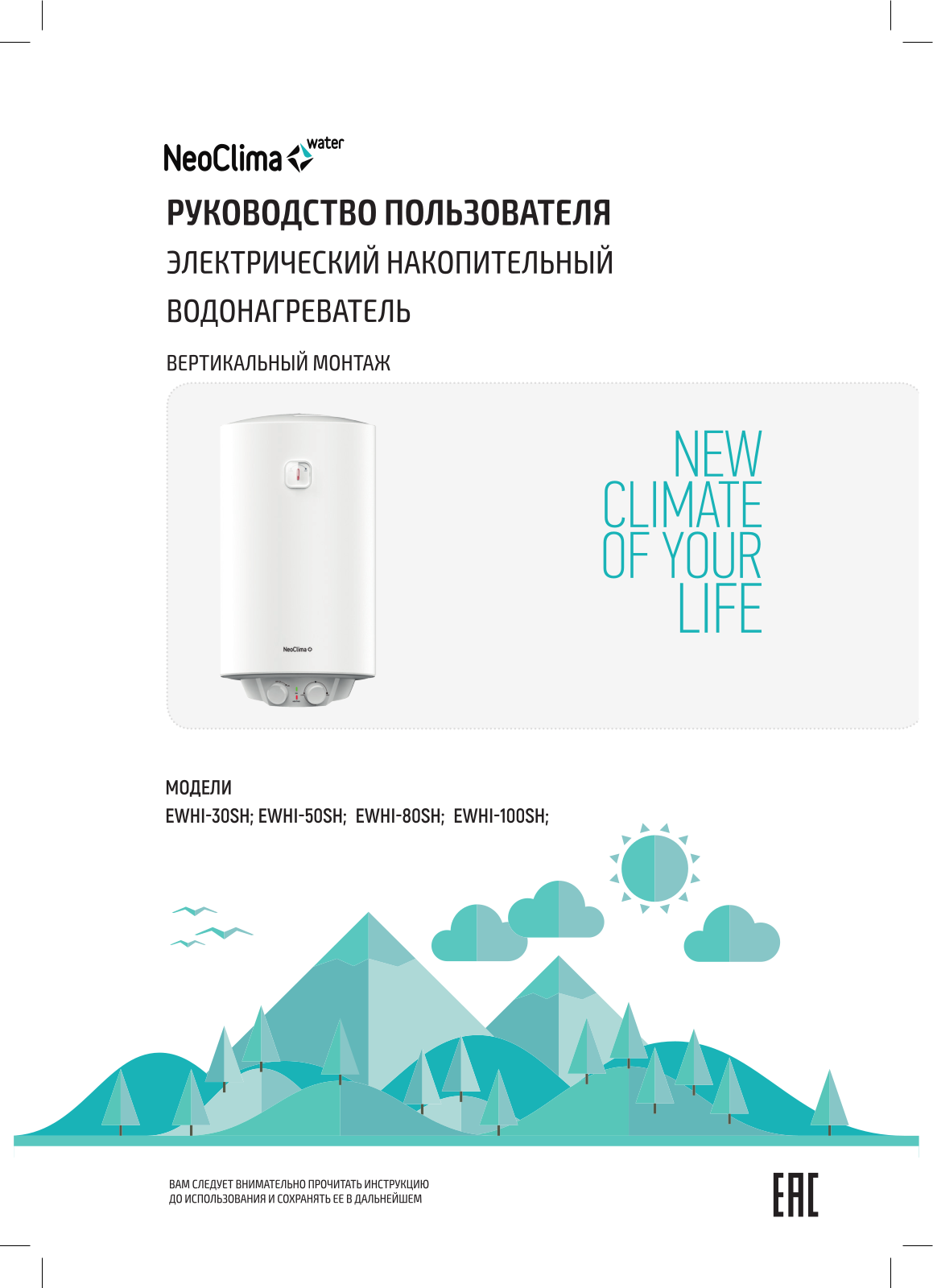 Neoclima EWHI 50SH User manual