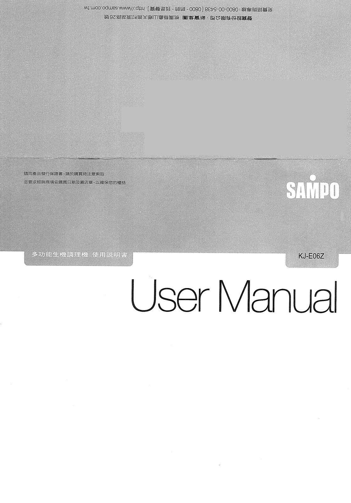 SAMPO KJ-E06Z User Manual