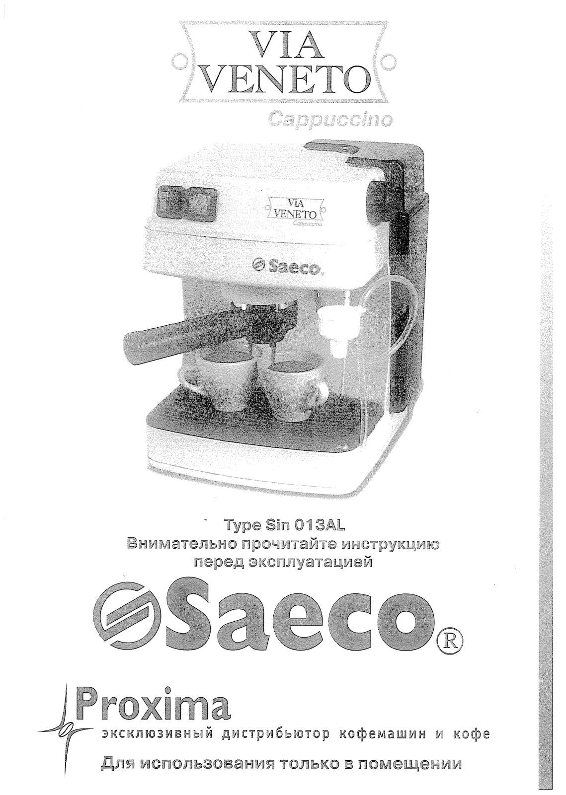 SAECO VIA VENETO DLSIL, VIA VENETO DL BL User Manual