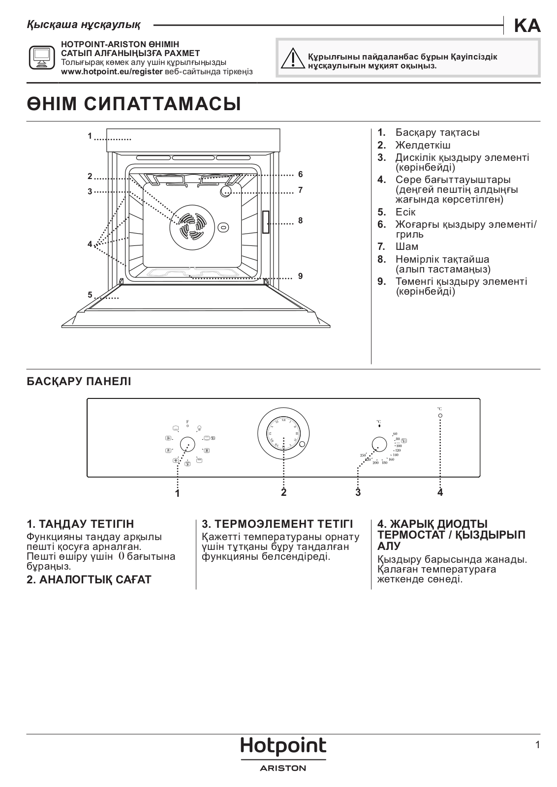 Hotpoint-Ariston FVT 801 H AN HA User Manual