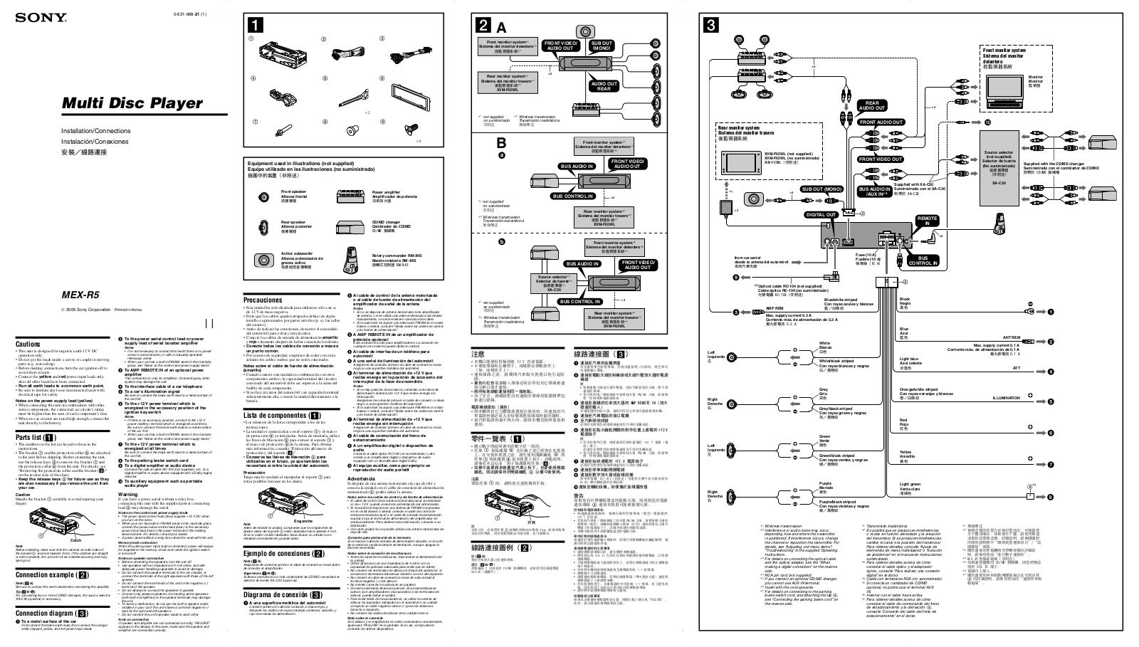 Sony MEX-R5 Installation Manual