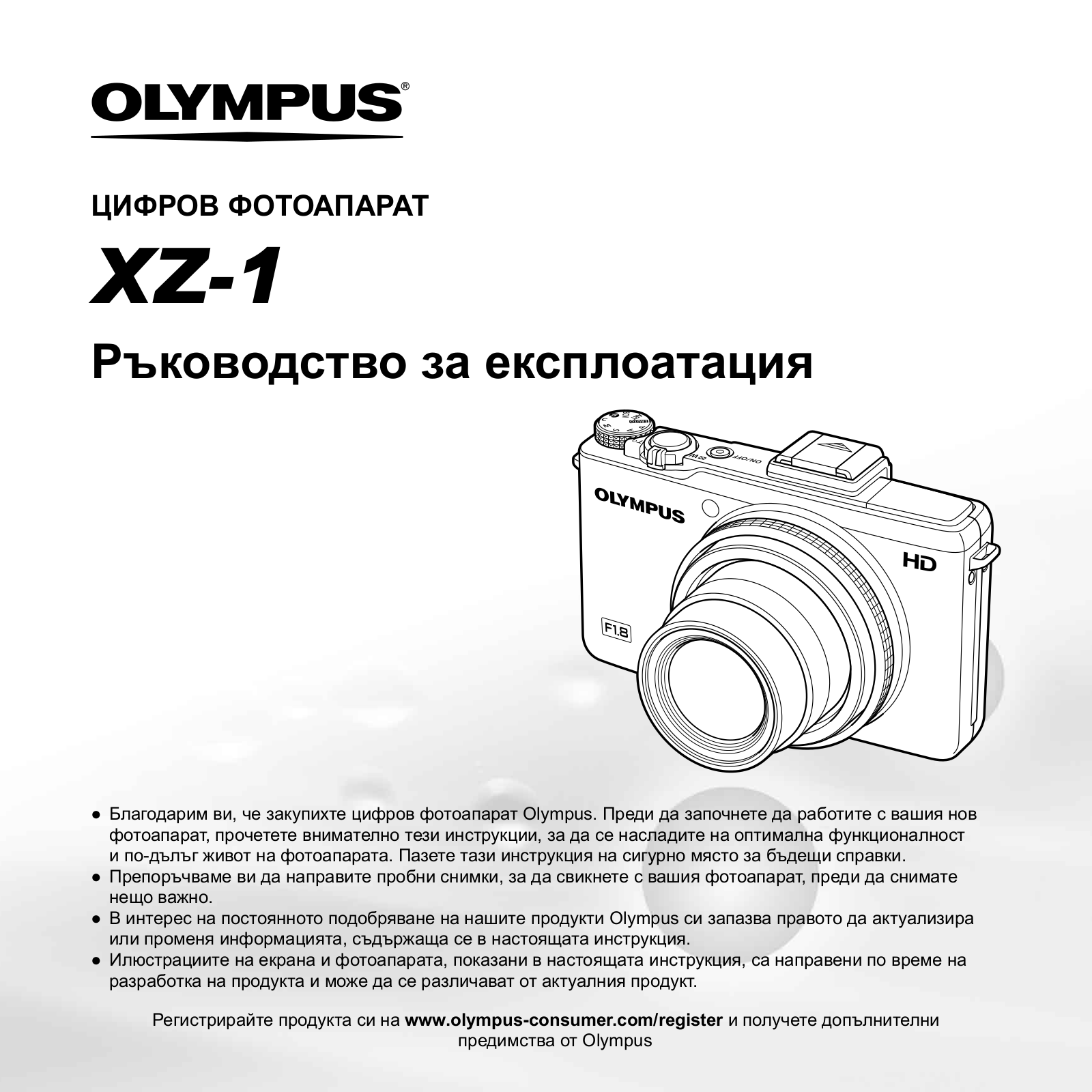 OLYMPUS XZ-1 User Manual