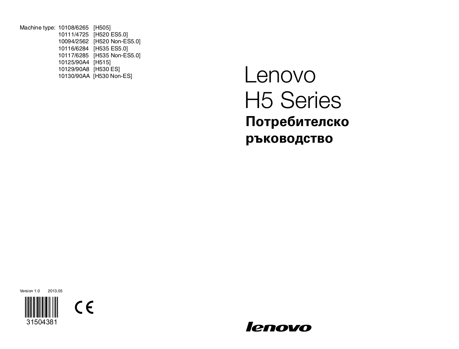 Lenovo H520, H535, H515, H530 User Guide