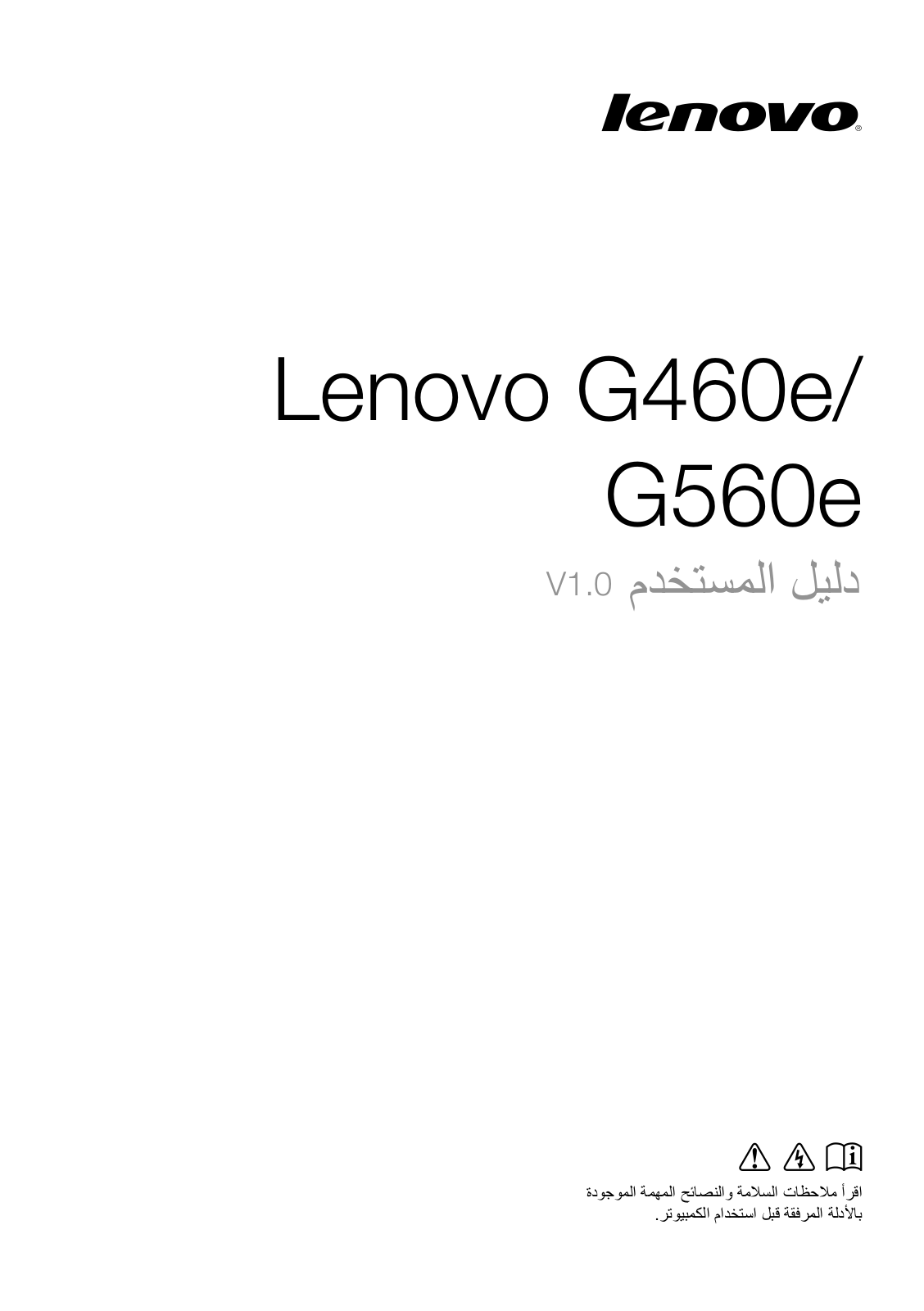 Lenovo G460e, G560e User Guide