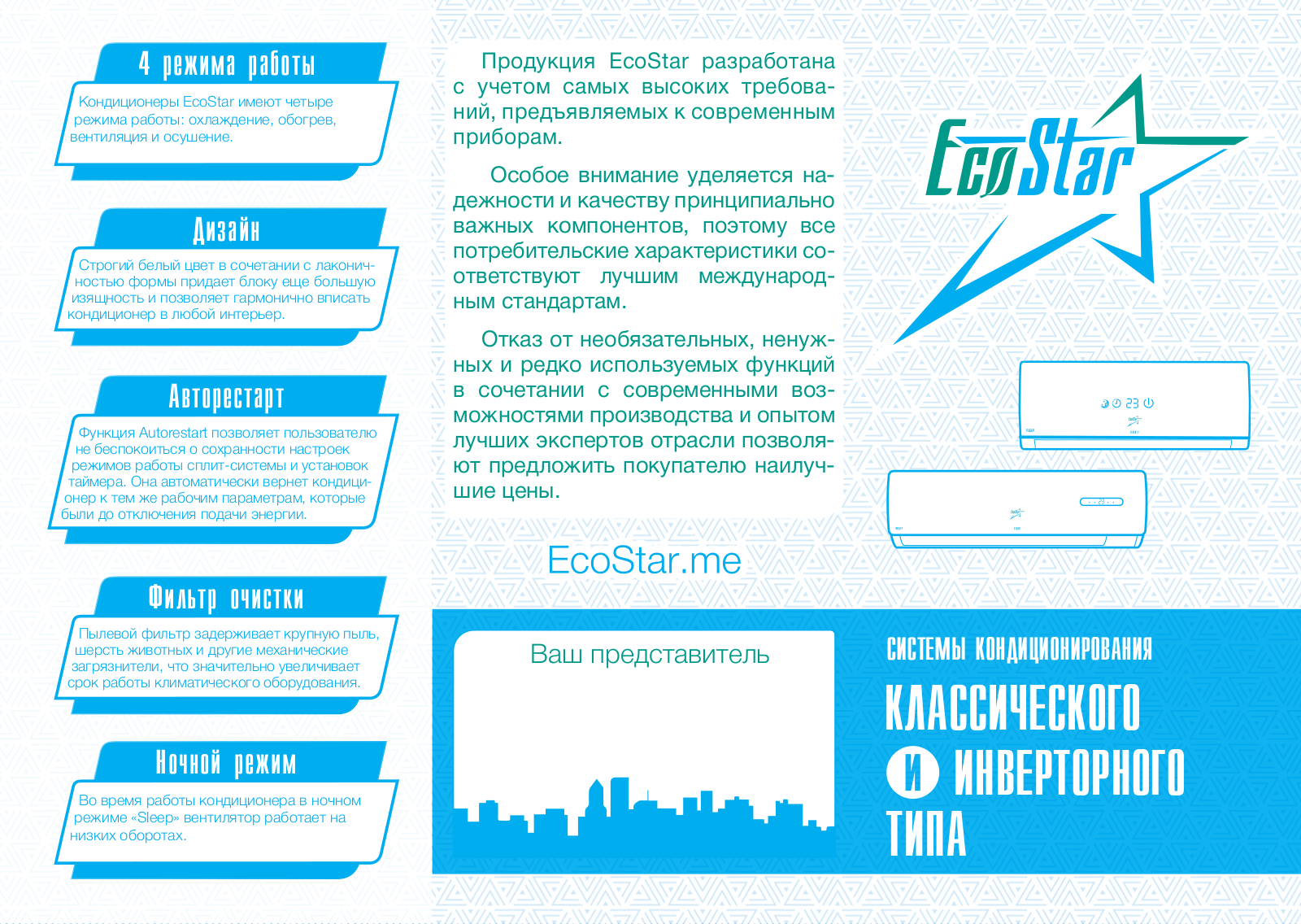 EcoStar KVS-IF09HT, KVS-IF12HT, KVS-IF18HT, KVS-IF24HT, KVS-F07HT.2 Datasheet