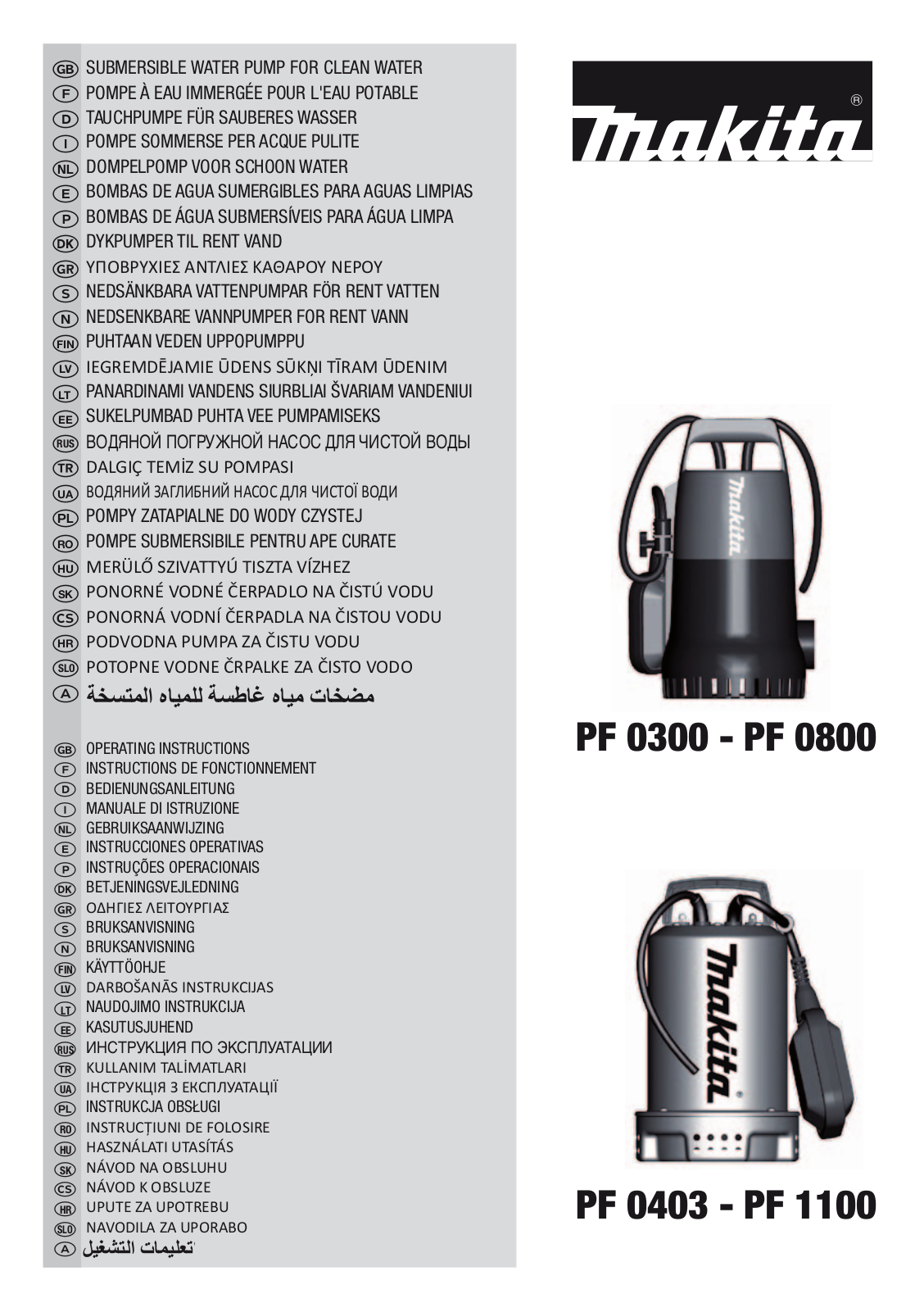 Makita PF0300 User Manual