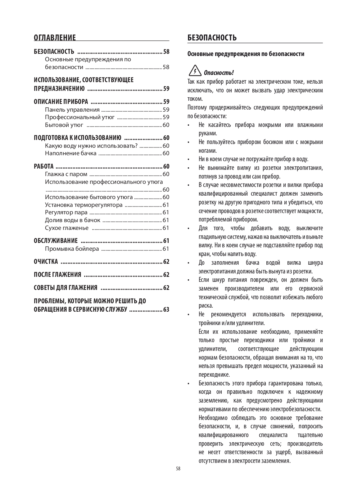 Delonghi PRO 1840X, VVX 1840G Instructions Manual