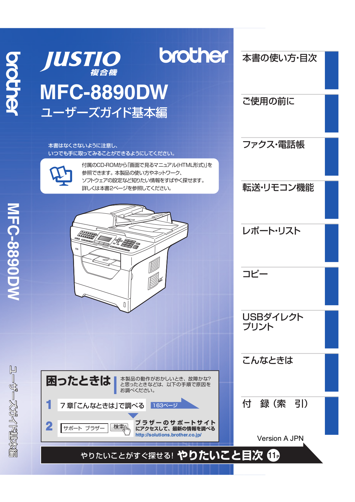 Brother MFC-8890DW User manual