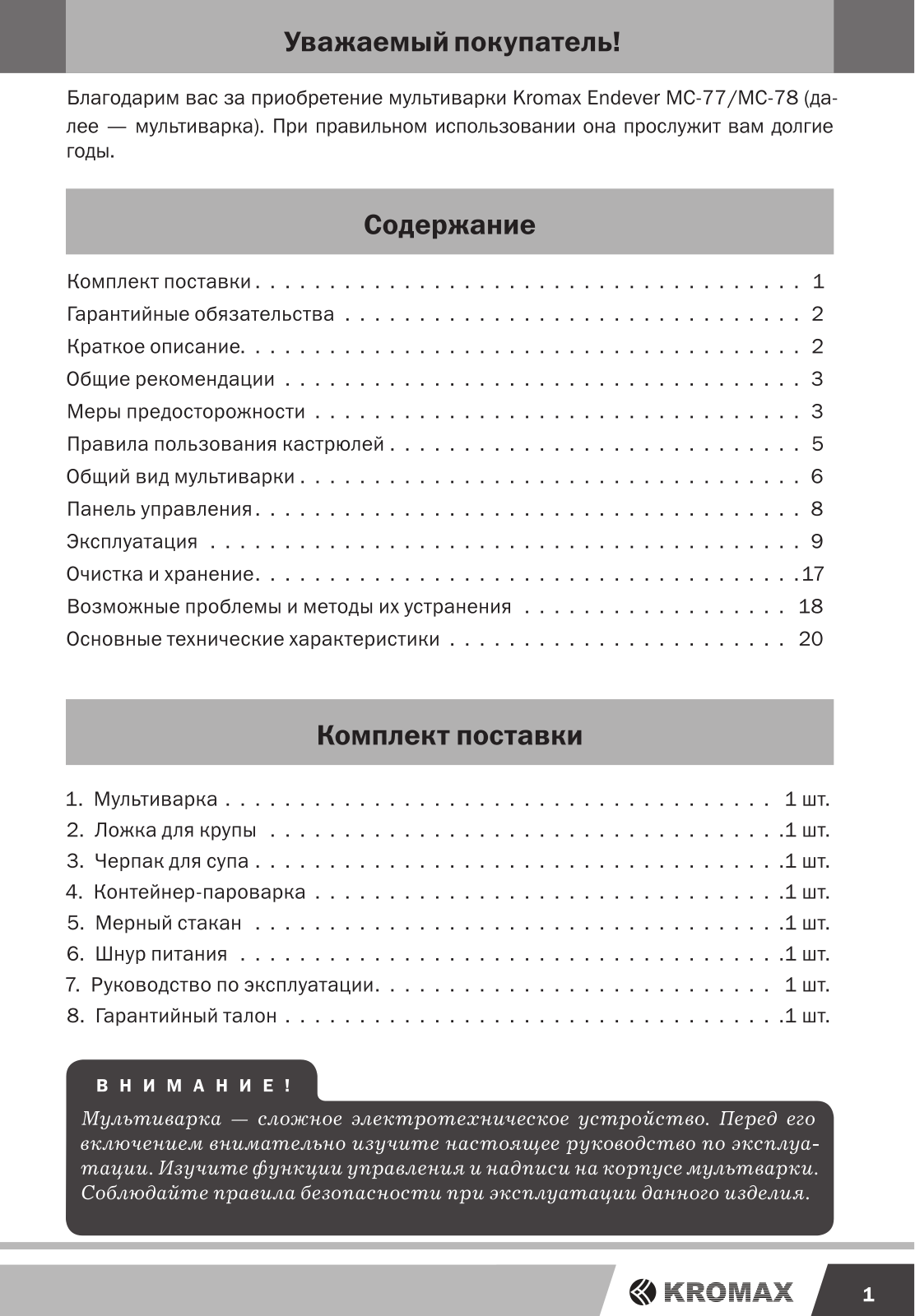 Endever MC-78M User Manual