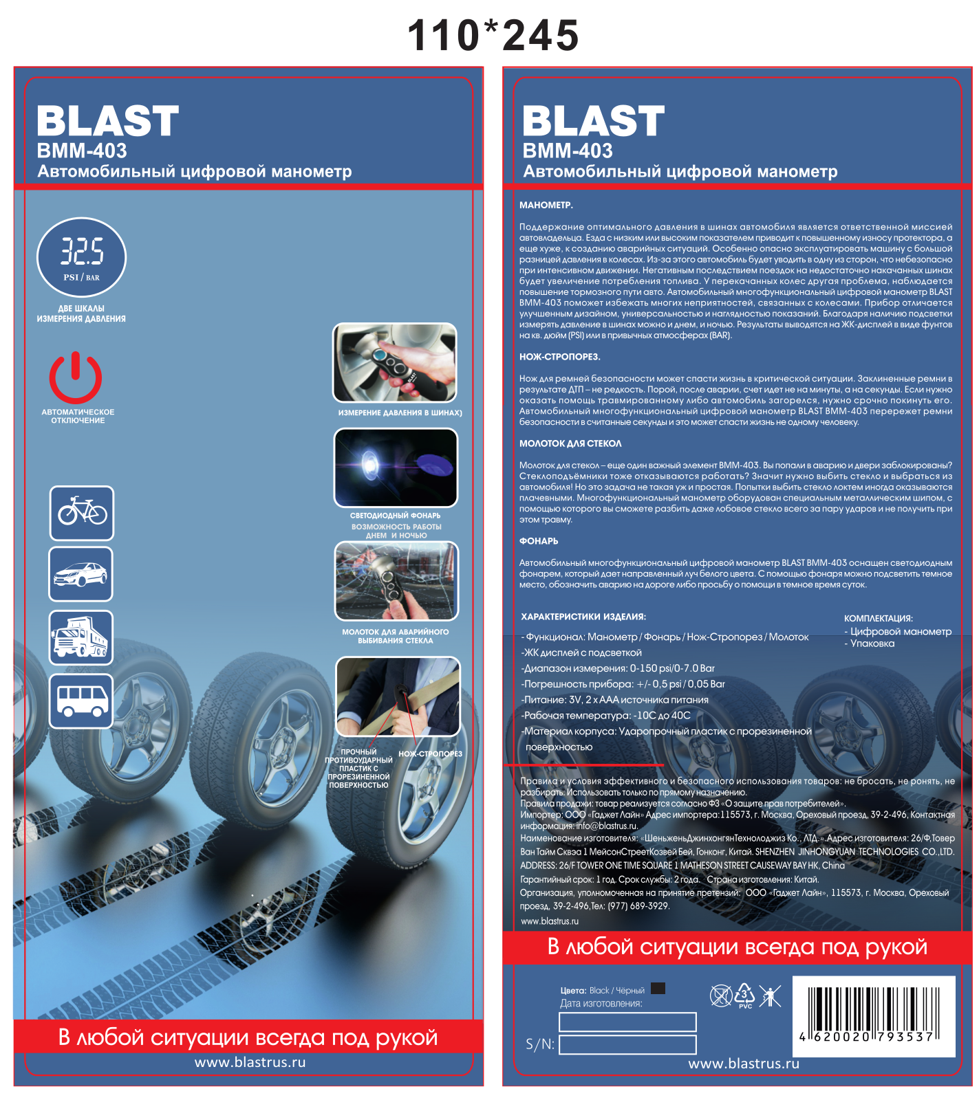 Blast BMM-403 User Manual - ManualMachine.com