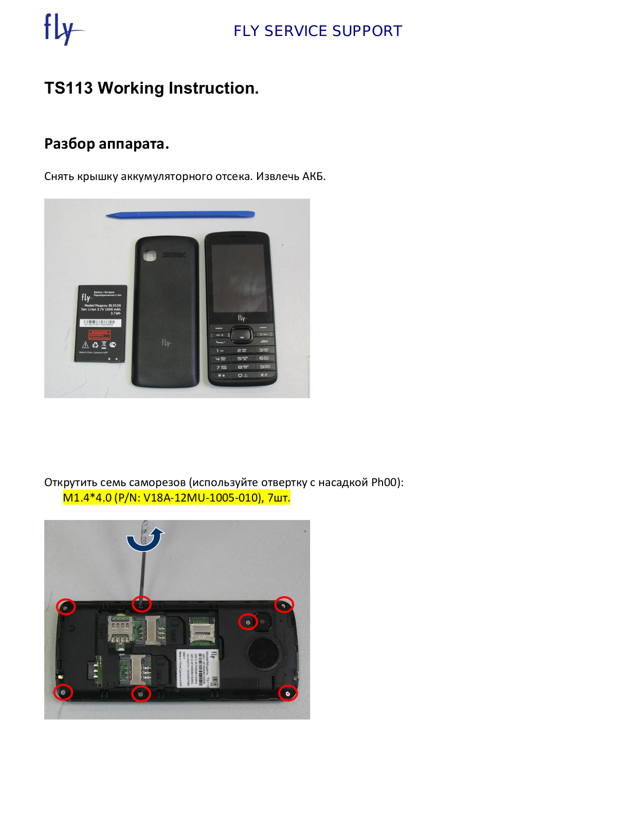 Fly TS113 Working Instruction