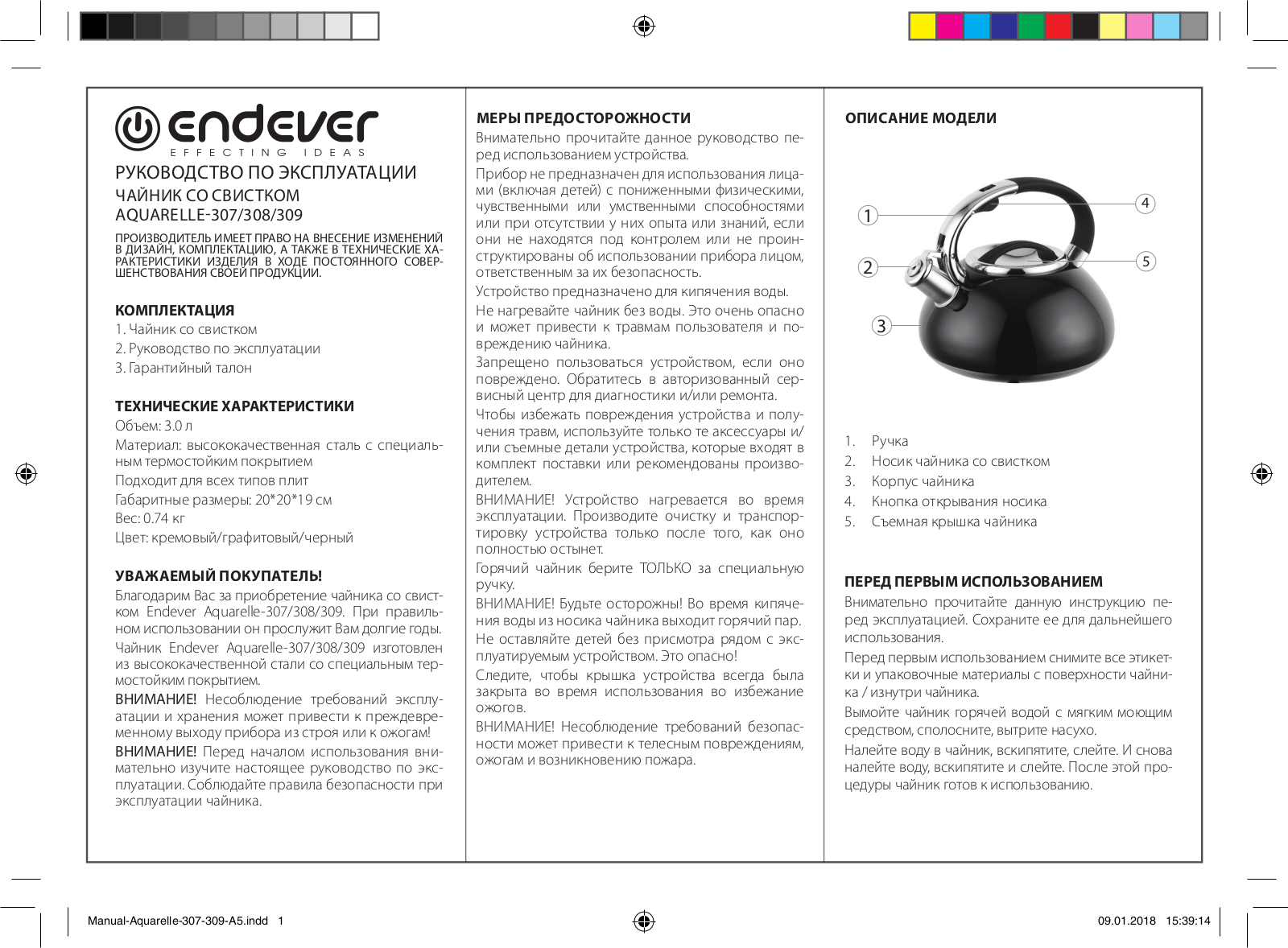 Endever Aquarelle-309 User Manual