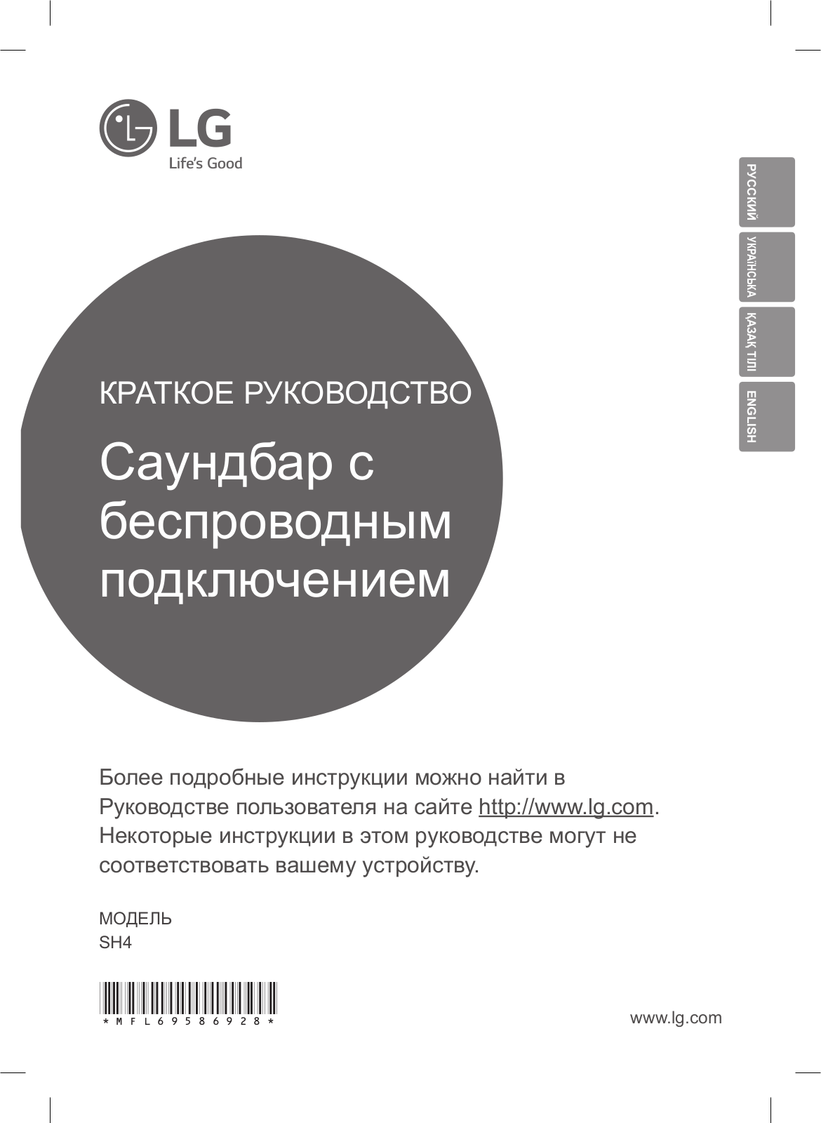 LG SH4 User Manual